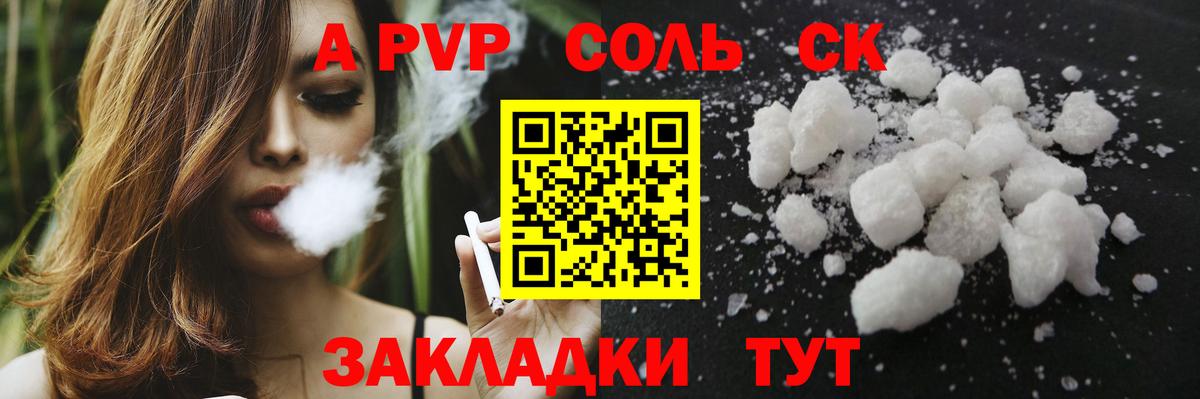 как найти закладки  Alfa_PVP Соль  Альфа ПВП крисы CK  Якутск  Вход с VPN  A-PVP Соль 