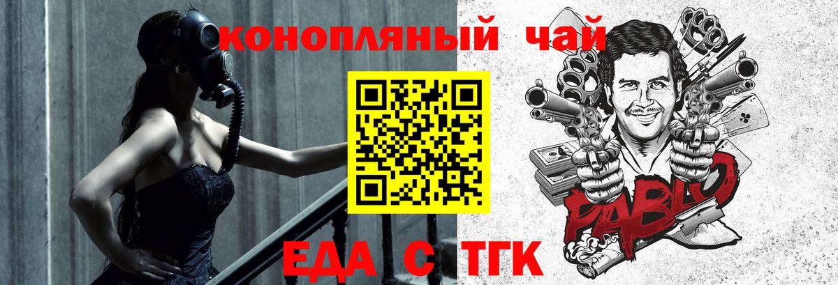 Печенье с ТГК конопля  Вход с VPN  Якутск 