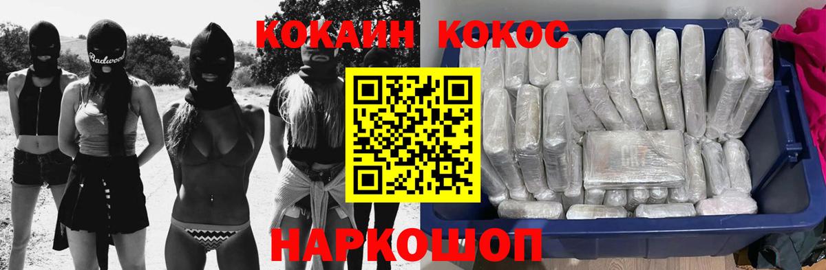 КОКАИН Fish Scale  Cocaine 99%  Якутск  Вход с VPN 