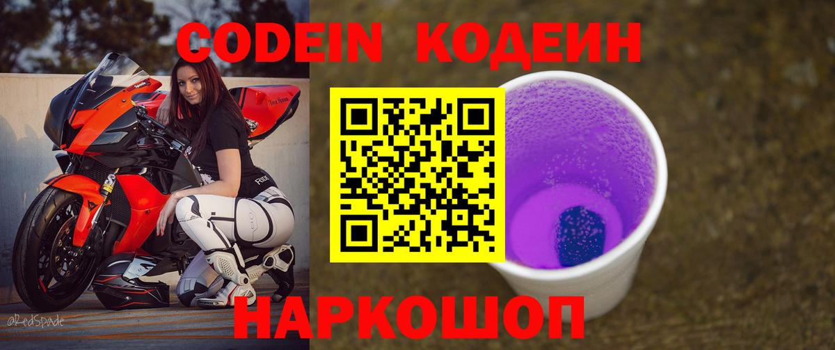 Кодеиновый сироп Lean напиток Lean (лин)  Вход с VPN  Кодеин напиток Lean (лин)  Якутск 