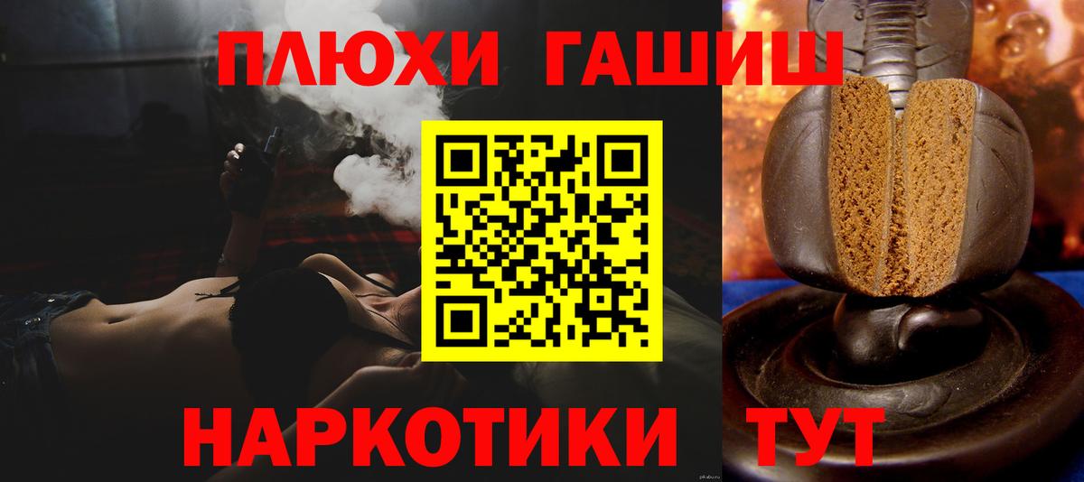 ГАШ индика сатива Якутск