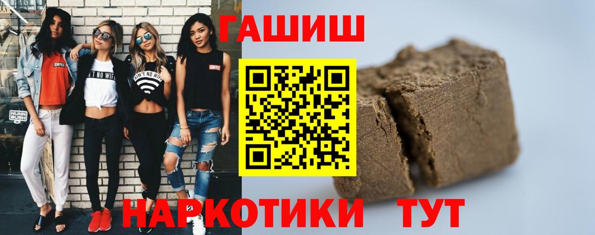 Гашиш  Гашиш убойный  Вход с VPN  Якутск 