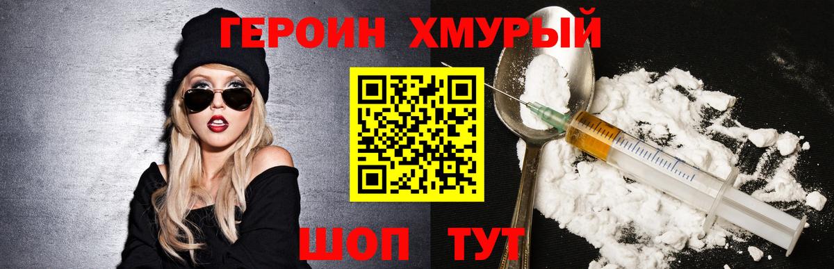 Героин  Вход с VPN  Якутск  ГЕРОИН герыч 