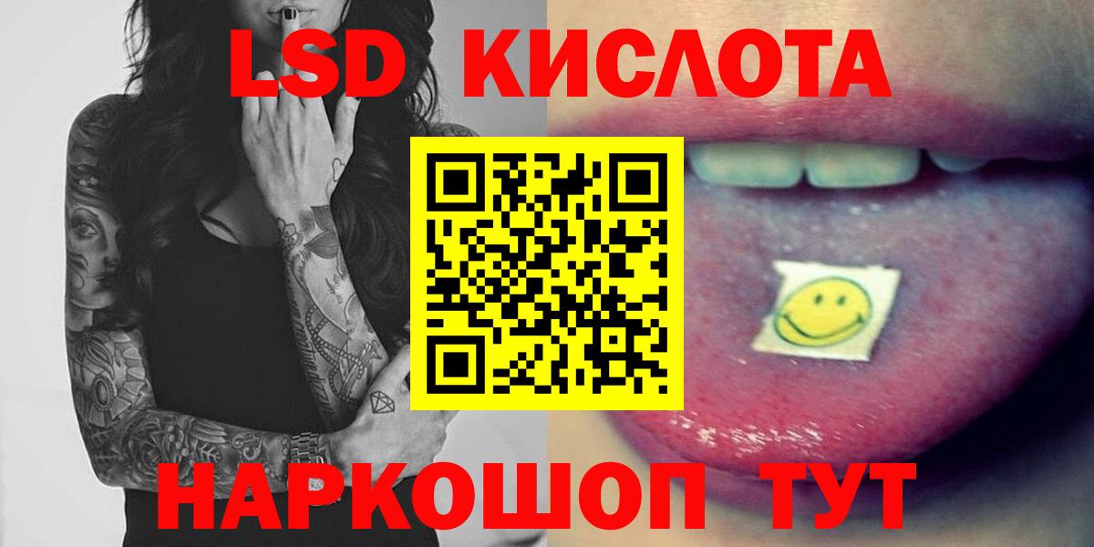 ЛСД экстази кислота  Вход с VPN  LSD-25 экстази ecstasy  Якутск 
