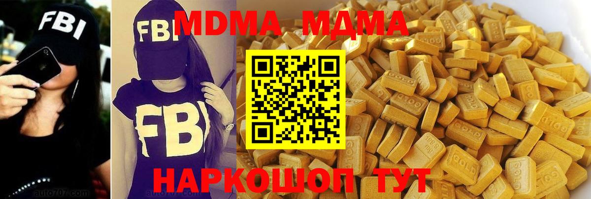 Якутск  MDMA кристаллы  MDMA  Вход с VPN 