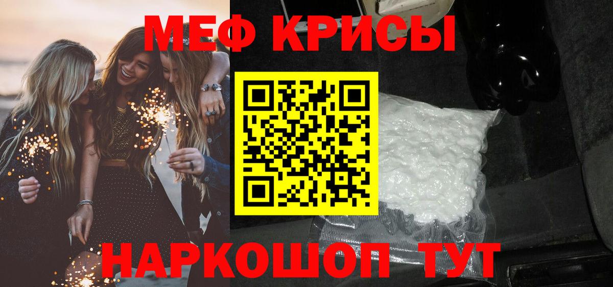 Мефедрон mephedrone  МЯУ-МЯУ  Якутск  Вход с VPN 