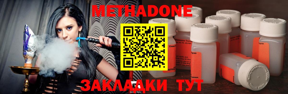МЕТАДОН белоснежный  Вход с VPN  Якутск  МЕГА ссылка  МЕТАДОН VHQ 