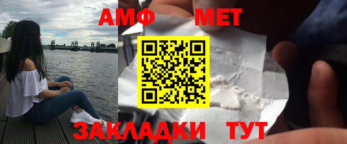 Первитин мет Якутск