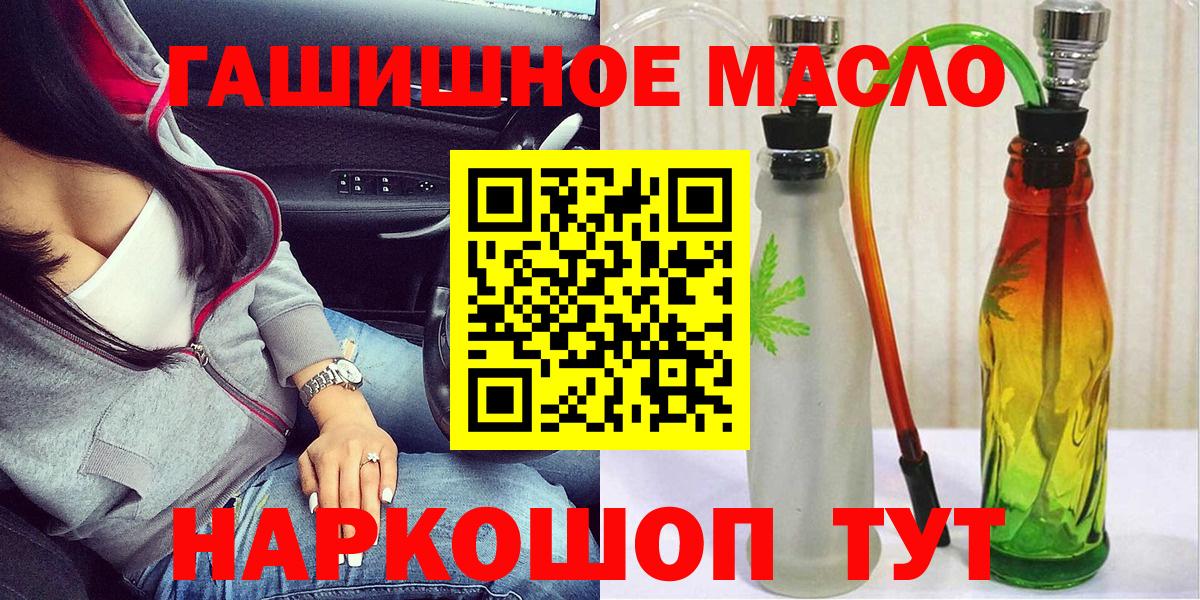 Дистиллят ТГК THC oil  Вход с VPN  Якутск 